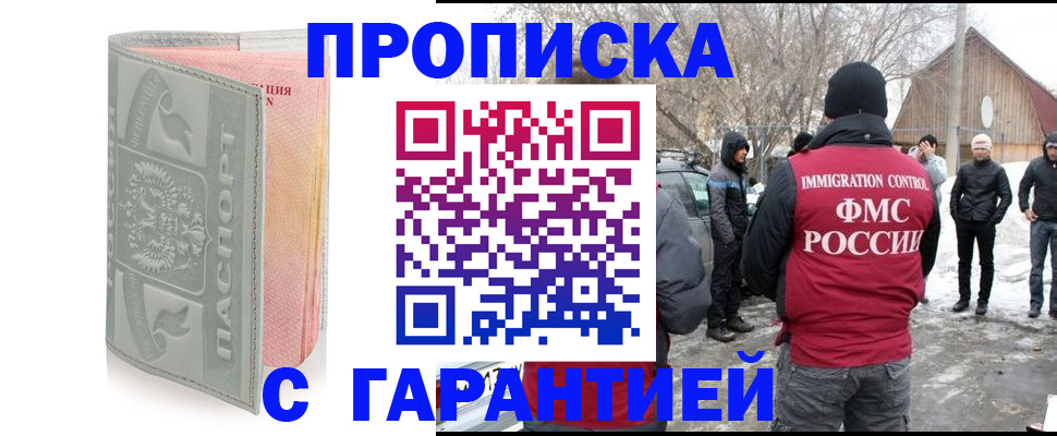 временная регистрация надежно в Алуште