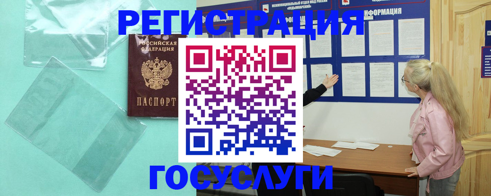 прописка для военкомата в Алуште