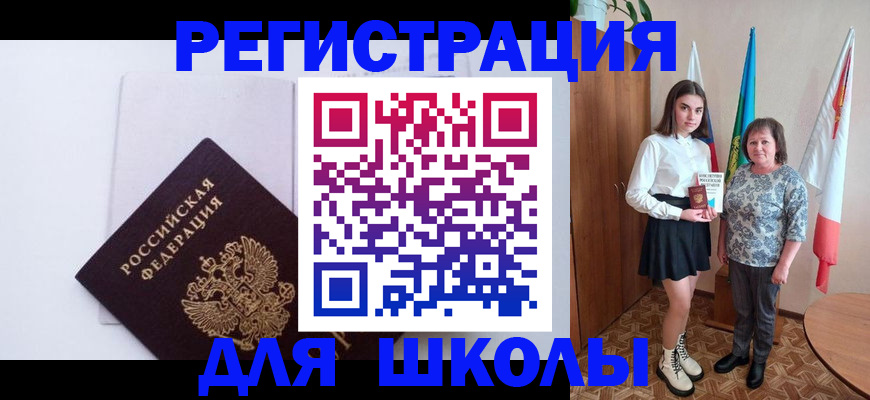 прописка для кредита в Алуште